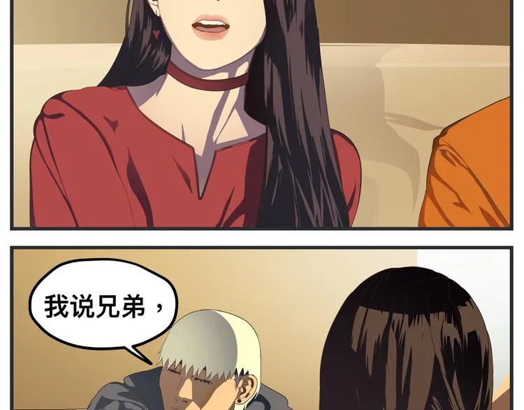 第十话 蹊跷 第115页
