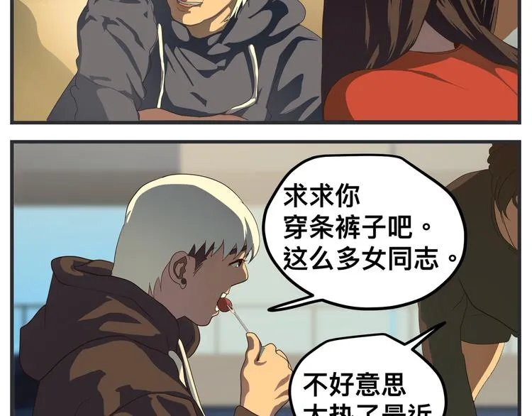 第十话 蹊跷 第116页