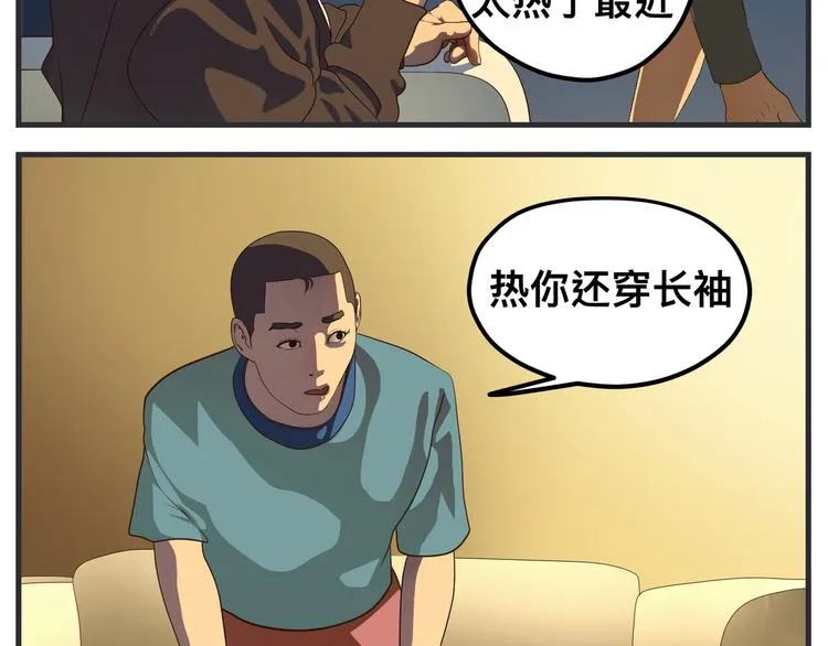 第十话 蹊跷 第117页