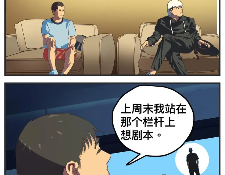 第十话 蹊跷 第124页
