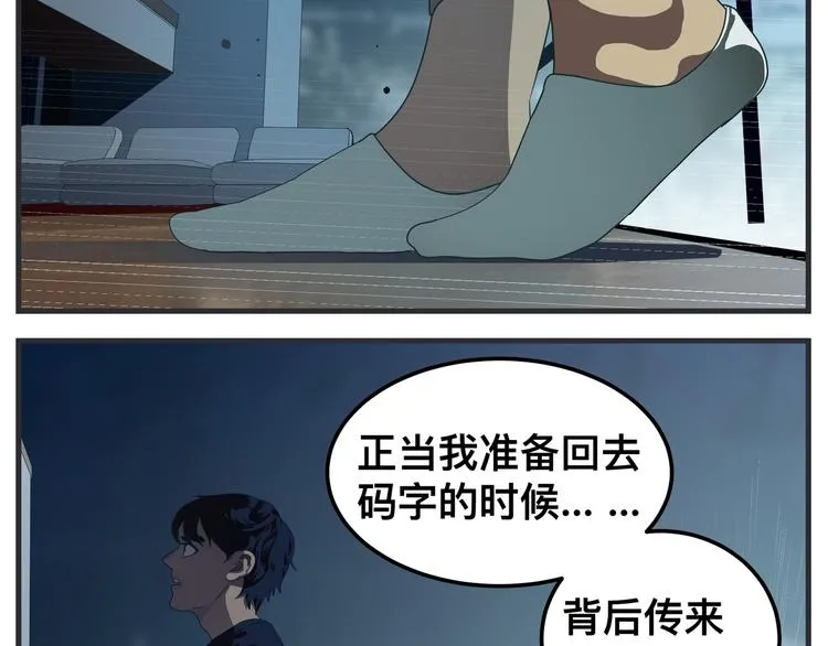 第十话 蹊跷 第134页