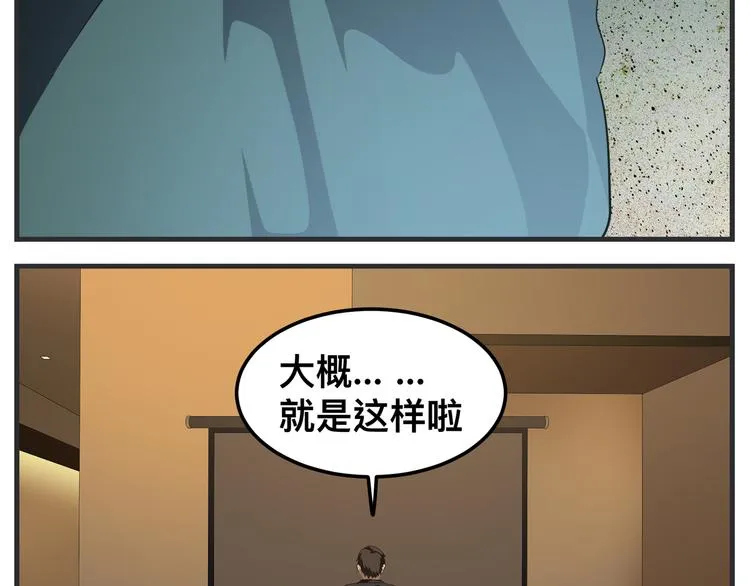 第十话 蹊跷 第149页