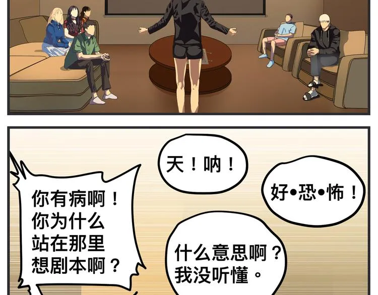 第十话 蹊跷 第150页