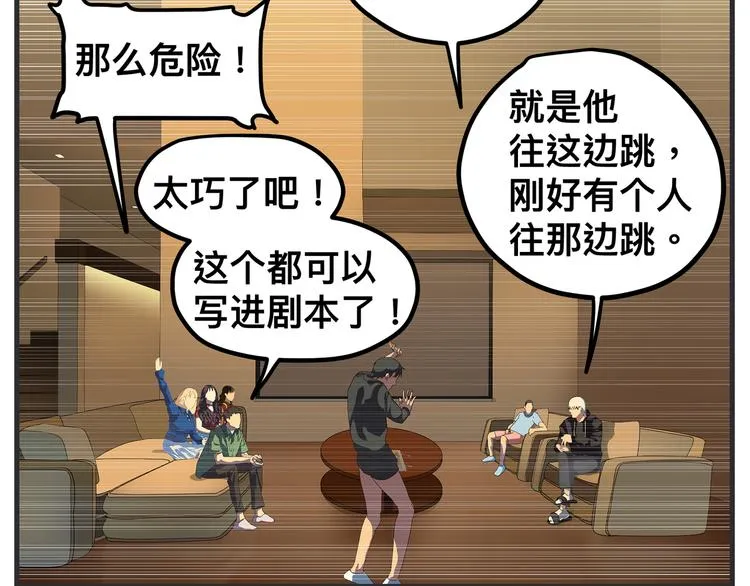 第十话 蹊跷 第151页