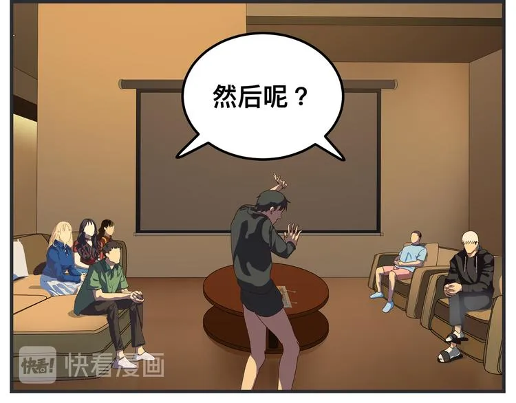 第十话 蹊跷 第153页
