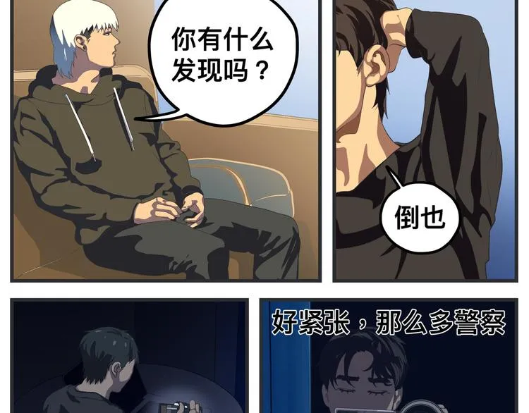 第十话 蹊跷 第158页