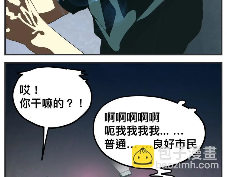 第十话 蹊跷 第181页