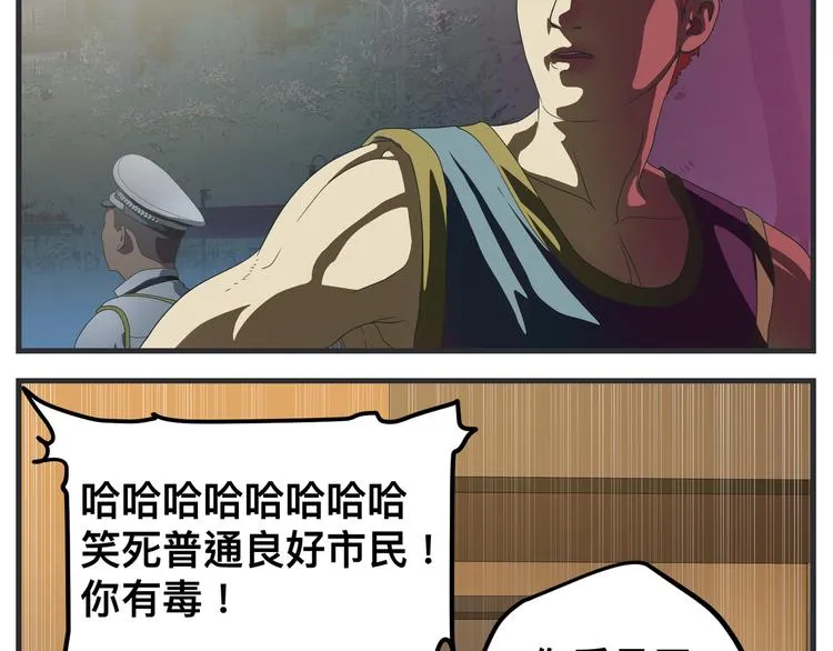 第十话 蹊跷 第183页