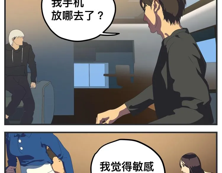 第十话 蹊跷 第185页