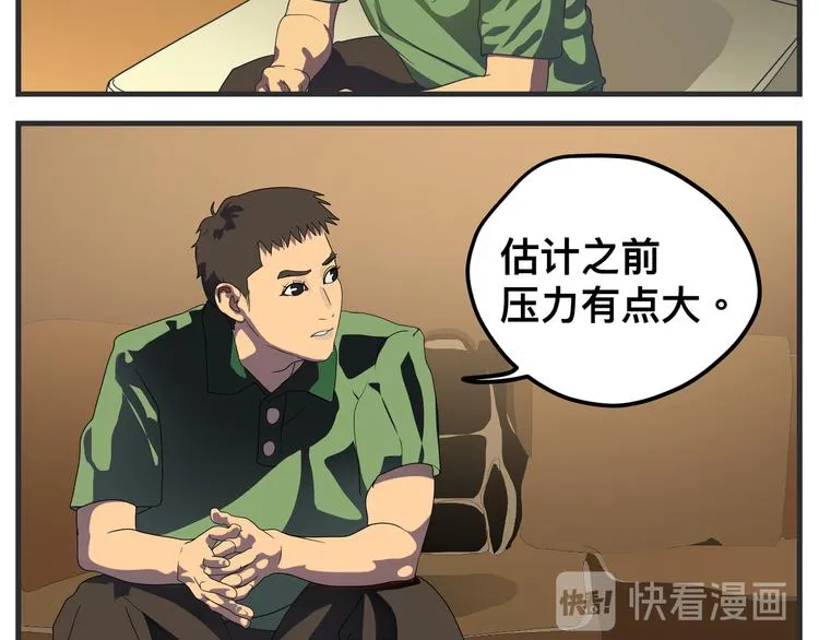 第十话 蹊跷 第187页