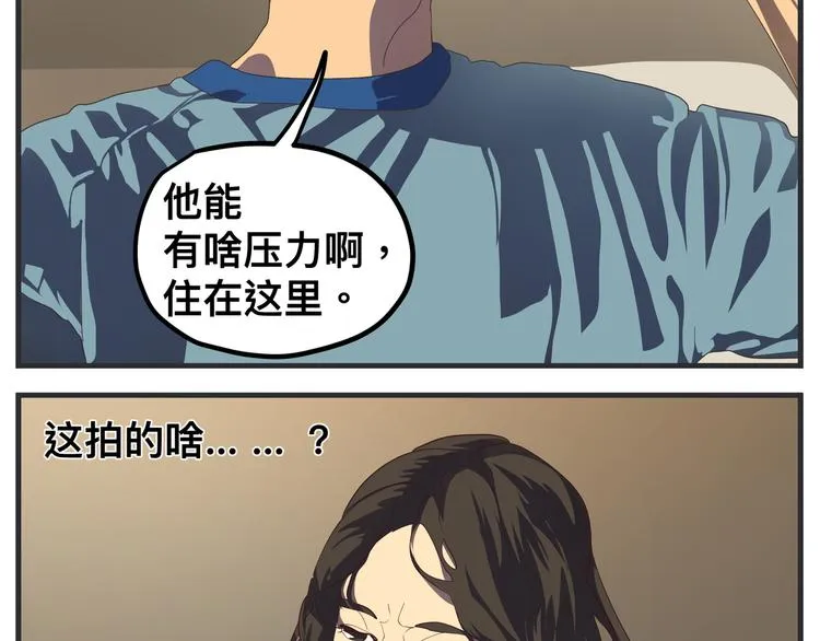 第十话 蹊跷 第190页