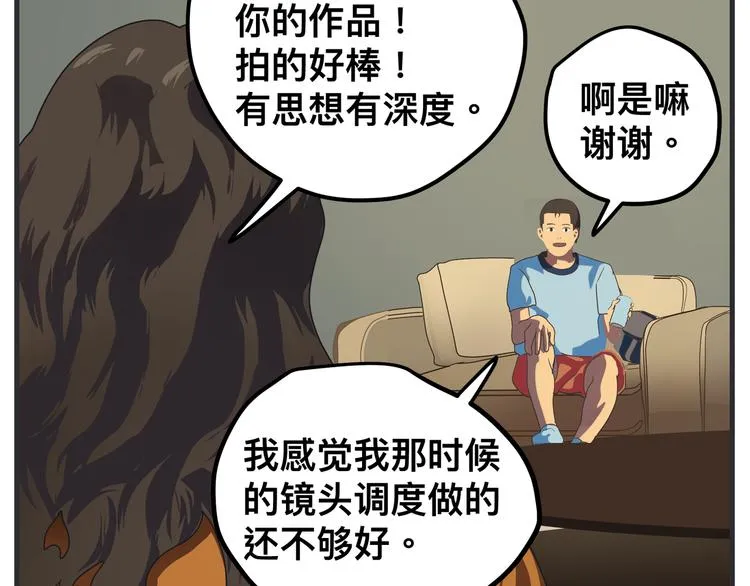 第十话 蹊跷 第197页
