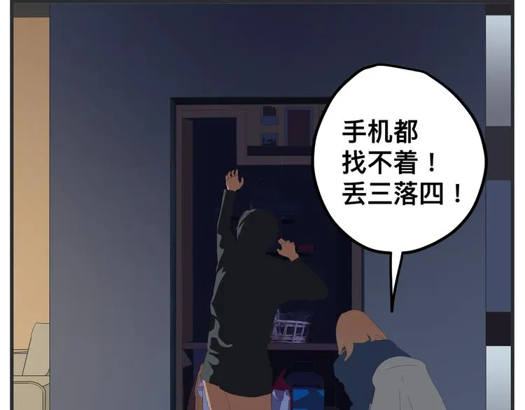 第十话 蹊跷 第208页