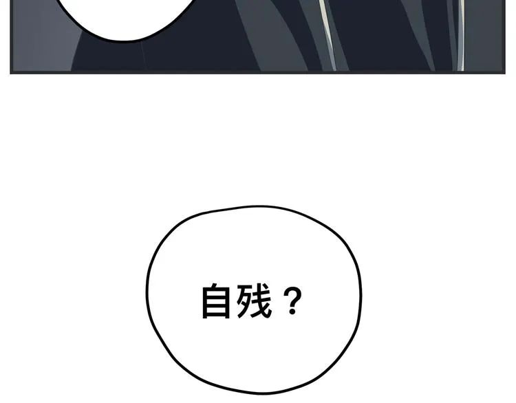 第十话 蹊跷 第218页