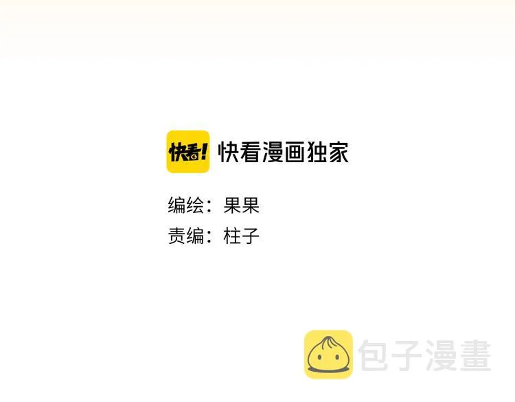 第九话 敏感之死 第3页