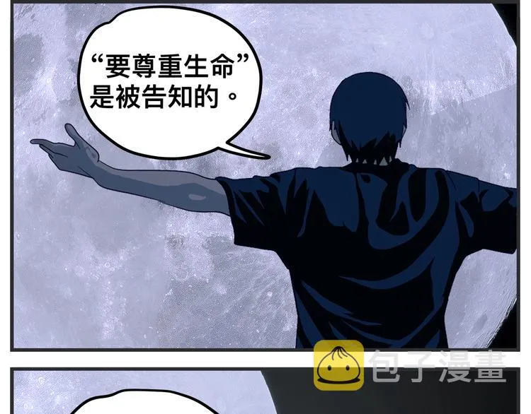 第九话 敏感之死 第4页
