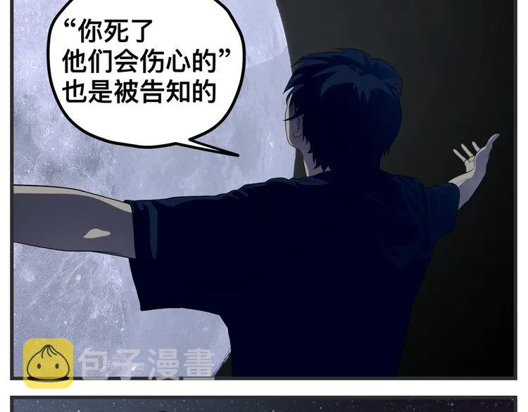第九话 敏感之死 第5页