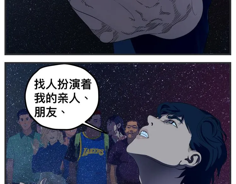 第九话 敏感之死 第7页
