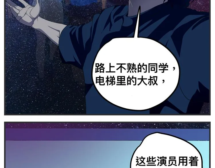 第九话 敏感之死 第8页