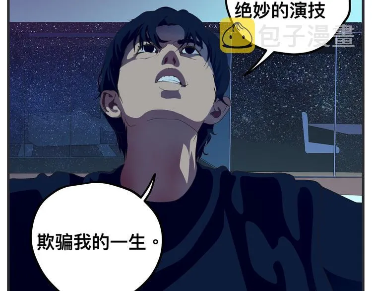 第九话 敏感之死 第9页