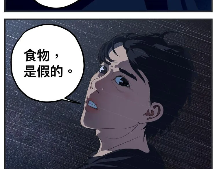 第九话 敏感之死 第10页