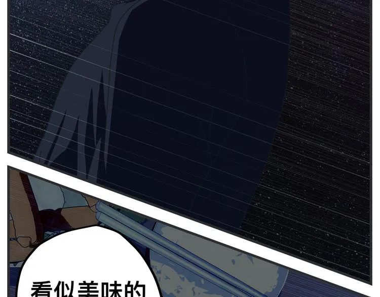 第九话 敏感之死 第11页