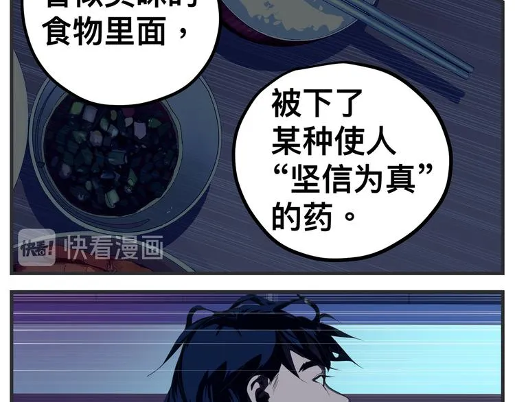 第九话 敏感之死 第12页