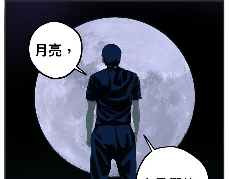 第九话 敏感之死 第17页