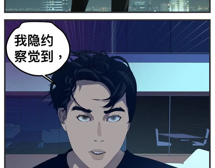 第九话 敏感之死 第23页