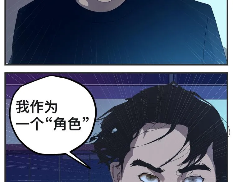 第九话 敏感之死 第24页
