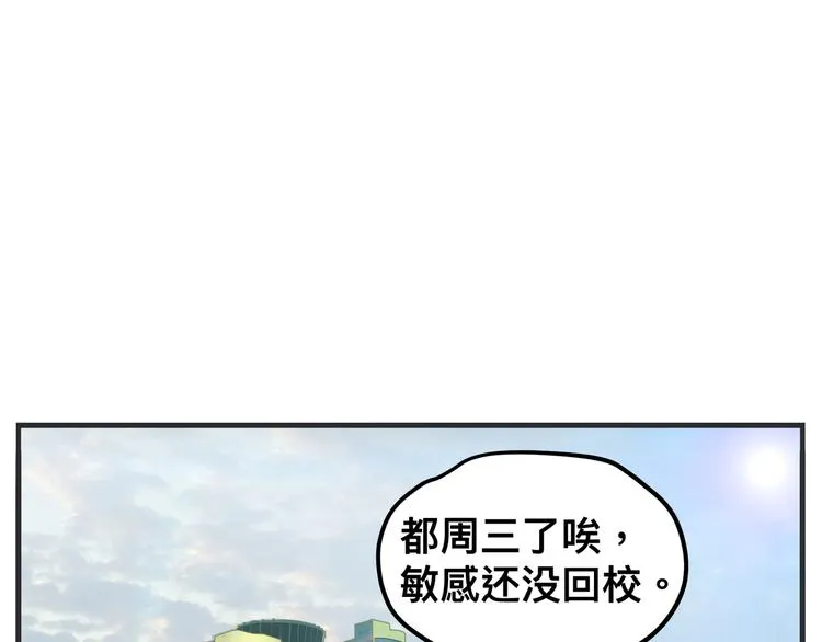 第九话 敏感之死 第34页