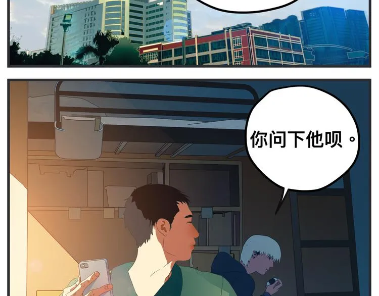 第九话 敏感之死 第35页