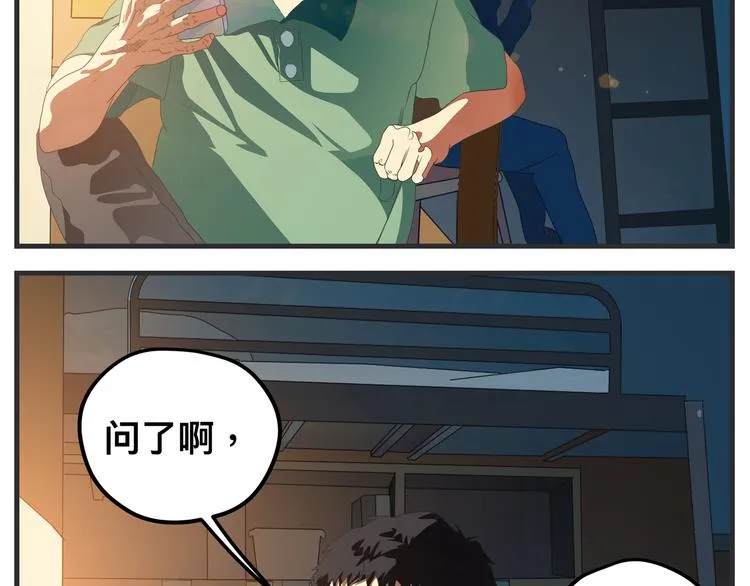 第九话 敏感之死 第36页