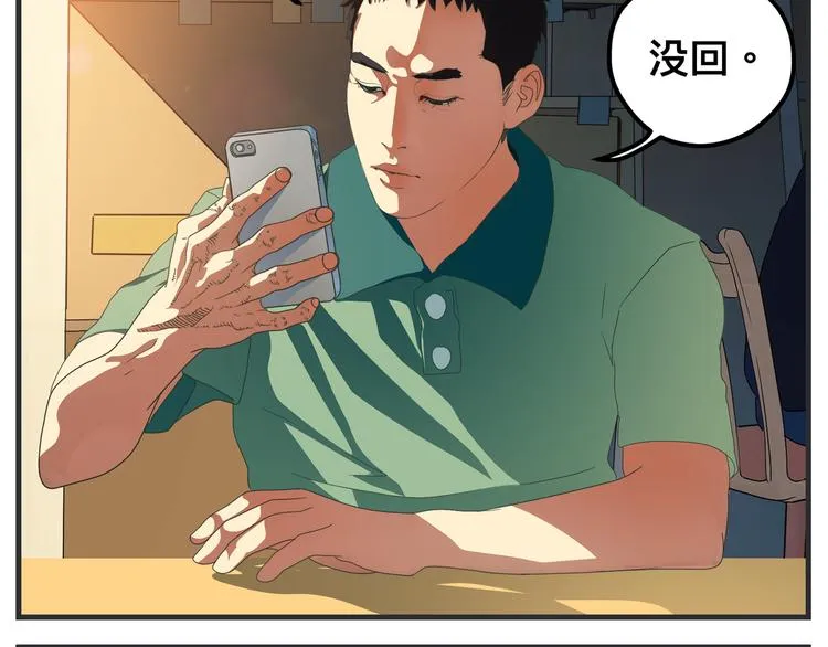 第九话 敏感之死 第37页