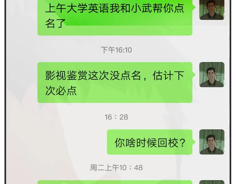 第九话 敏感之死 第39页