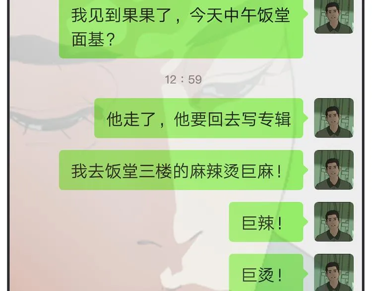 第九话 敏感之死 第40页