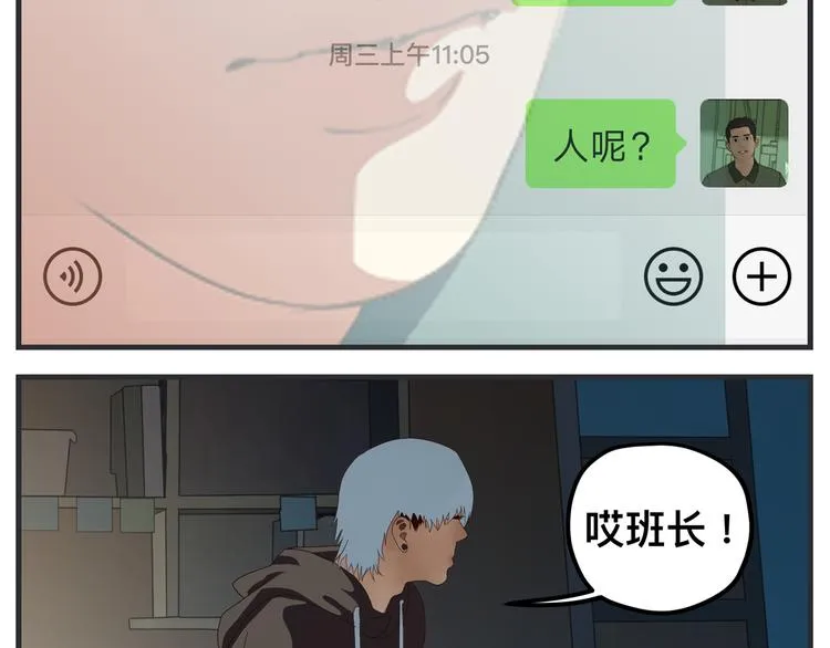 第九话 敏感之死 第41页