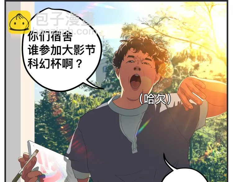 第九话 敏感之死 第44页