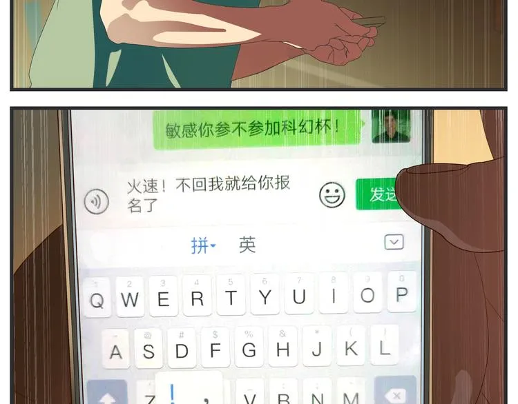 第九话 敏感之死 第46页
