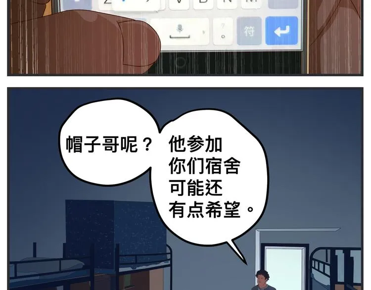 第九话 敏感之死 第47页