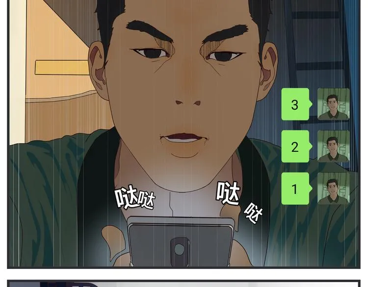 第九话 敏感之死 第49页