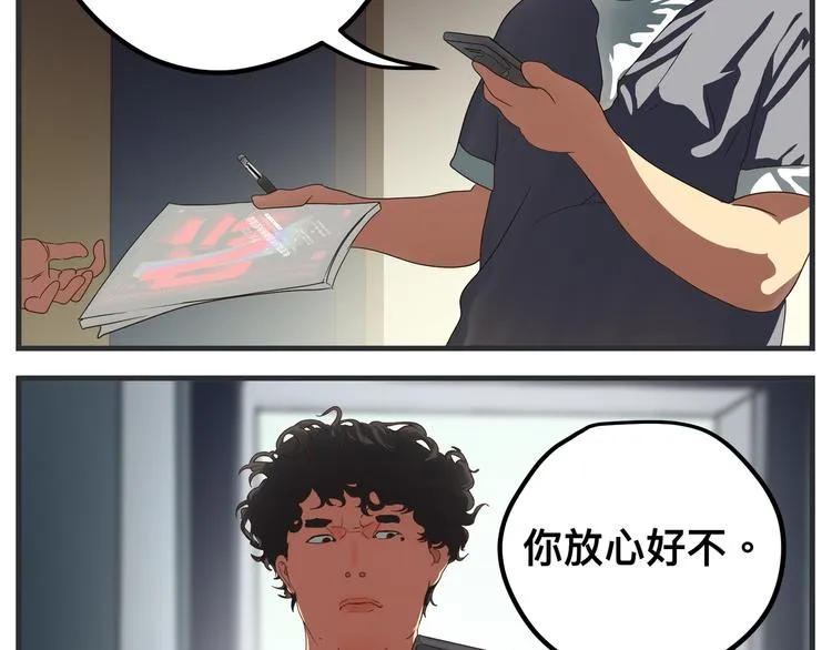 第九话 敏感之死 第52页
