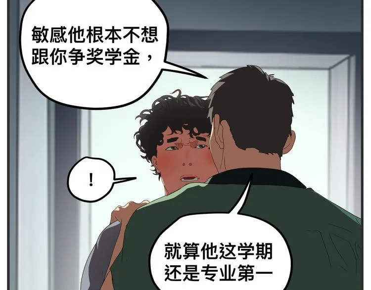 第九话 敏感之死 第54页