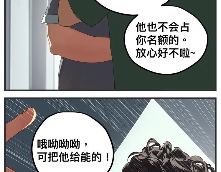 第九话 敏感之死 第55页
