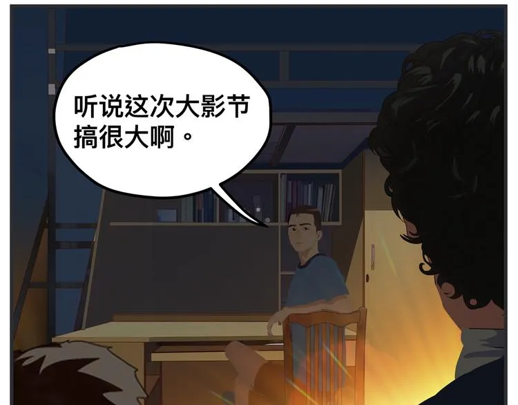 第九话 敏感之死 第59页