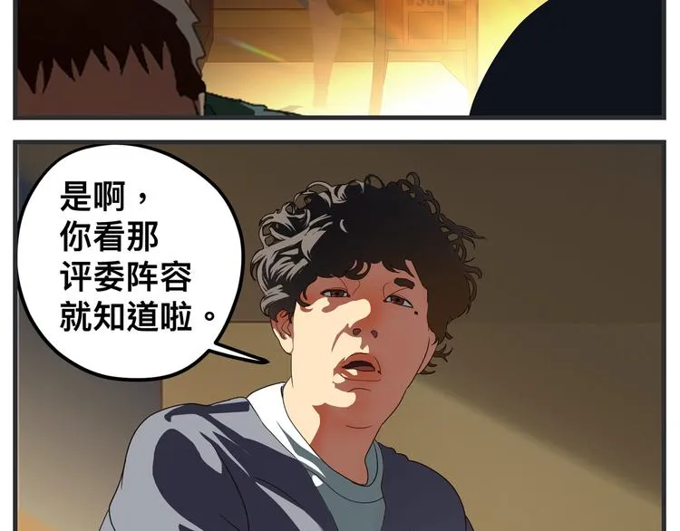 第九话 敏感之死 第60页