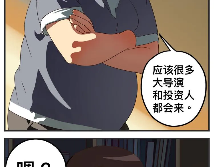 第九话 敏感之死 第61页