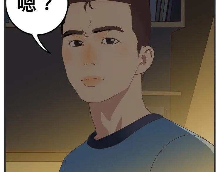 第九话 敏感之死 第62页