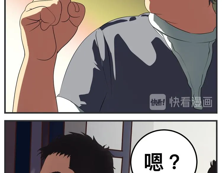 第九话 敏感之死 第65页
