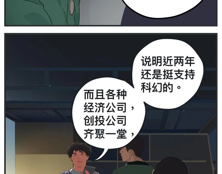 第九话 敏感之死 第68页